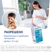 Лактофлорене гастро капс. №30 №7