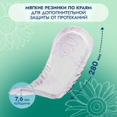Сомфорт прокладки женские впитывающие леди актив нормал №12 №5