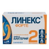 Линекс Форте капс. №42 №2