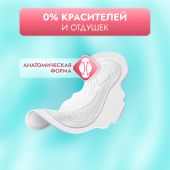 Либретта прокладки ультратонкие сенситив нормал+ с мягкой поверхностью №8 №4