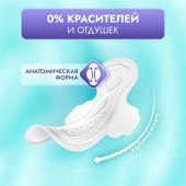 Либретта прокладки ультратонкие сенситив+ ночные с мягкой поверхностью №6 №4