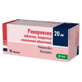 Ривароксия таблетки, покрытые пленочной оболочкой 20 мг №90 №5