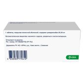 Ривароксия таблетки, покрытые пленочной оболочкой 20 мг №90 №6