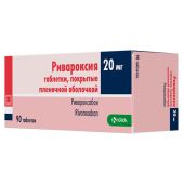 Ривароксия таблетки, покрытые пленочной оболочкой 20 мг №90 №2