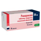 Ривароксия таблетки, покрытые пленочной оболочкой 20 мг №90 №4