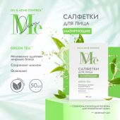 Медива ОЙЛ ЭНД АКНЕ КОНТРОЛ салфетки для лица матирующие с зеленым чаем №50
