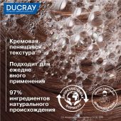 Дюкрэ Анафаз шампунь для роста волос замедляющий выпадение 400мл №7