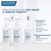 Дюкрэ Келюаль Скванорм лосьон от перхоти 200мл №9