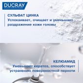Дюкрэ Келюаль Скванорм лосьон от перхоти 200мл №8