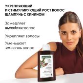 Клоран шампунь укрепляющий и стимулирующий рост волос с Хинином 200мл №3