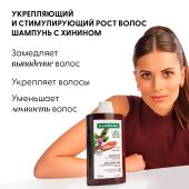 Клоран шампунь укрепляющий и стимулирующий рост волос с Хинином 400мл №3