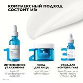 Ля Рош-Позе Гиалу В5 крем для лица увлажняющий против морщин 50мл №6