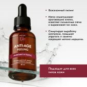 Медива СМАРТ КЕА пилинг антивозрастной с комплексом кислот 30мл №2