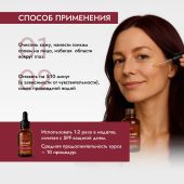 Медива СМАРТ КЕА пилинг антивозрастной с комплексом кислот 30мл №3