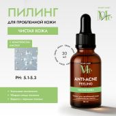 Медива СМАРТ КЕА пилинг для проблемной кожи с комплексом кислот 30мл