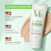 Медива ОЙЛ ЭНД АКНЕ КОНТРОЛ СС крем для смешанной и жирной кожи лица SPF15 30мл №4