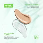 Медива ОЙЛ ЭНД АКНЕ КОНТРОЛ СС крем для смешанной и жирной кожи лица SPF15 30мл №5
