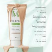 Медива ОЙЛ ЭНД АКНЕ КОНТРОЛ СС крем для смешанной и жирной кожи лица SPF15 30мл №6