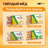 АВС хэлси фуд твердый мед имбирь/лимон 30г №7
