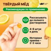 АВС хэлси фуд твердый мед имбирь/лимон 30г №6