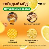 АВС хэлси фуд твердый мед имбирь/лимон 30г №3