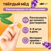 АВС хэлси фуд твердый мед шалфей 30г №2