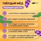 АВС хэлси фуд твердый мед шалфей 30г №3