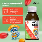 АВС хэлси фуд сироп иммунный для детей и взрослых 100мл №2