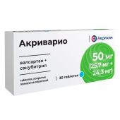 Акриварио таблетки покрытые пленочной оболочкой 50мг/25,7мг+24,3мг №30 №3