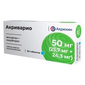 Акриварио таблетки покрытые пленочной оболочкой 50мг/25,7мг+24,3мг №30 №2