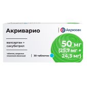 Акриварио таблетки покрытые пленочной оболочкой 50мг/25,7мг+24,3мг №30