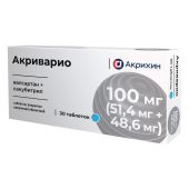 Акриварио таблетки покрытые пленочной оболочкой 100мг/51,4мг+48,6мг №30 №2