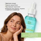 Медива СМАРТ КЕА сыворотка для проблемной кожи лица с ниацинамидом 30мл №2