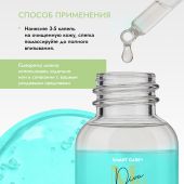 Медива СМАРТ КЕА сыворотка для проблемной кожи лица с ниацинамидом 30мл №4