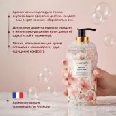 Аромабио мыло для рук цветки миндаля 290мл №2