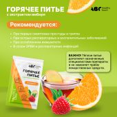 АВС хэлси фуд горячее питье с экстрактом имбиря со вкусом апельсина саше №10 №5