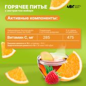 АВС хэлси фуд горячее питье с экстрактом имбиря со вкусом апельсина саше №10 №4