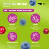 АВС хэлси фуд горячее питье детское с натуральными растительными экстрактами со вкусом лесных ягод 3+ саше №10 №3
