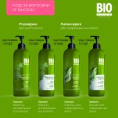 Биозон шампунь интенсивное восстановление поврежденных волос 500мл №7