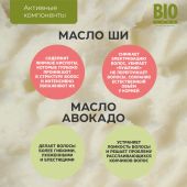 Биозон бальзам интенсивное восстановление поврежденных волос 500мл №3