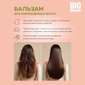 Биозон бальзам интенсивное восстановление поврежденных волос 500мл №7