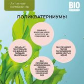 Биозон бальзам интенсивное восстановление поврежденных волос 500мл №6