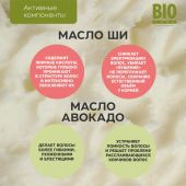 Биозон бальзам интенсивное восстановление поврежденных волос 500мл №7