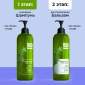 Биозон шампунь-активатор роста волос 500мл №7