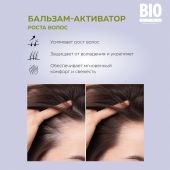 Биозон бальзам-активатор роста волос 500мл №5
