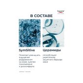 Эуцерин Дермопюр Гидра Репэир крем увлажняющий успокаивающй для проблемной кожи 40мл №3