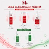 Медива ХАИР КЕА шампунь против выпадения волос 250мл №8