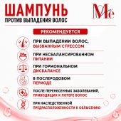 Медива ХАИР КЕА шампунь против выпадения волос 250мл №5