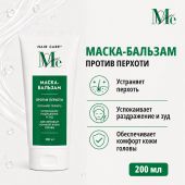 Медива ХАИР КЕА маска-бальзам против перхоти 200мл