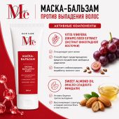 Медива ХАИР КЕА маска-бальзам против выпадения волос 200мл №3